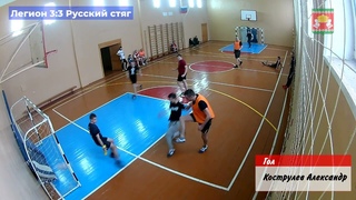 Легион - Русский стяг.