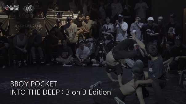 BBOY POCKET Recap, INTO THE DEEP : 3 on 3 Battle,