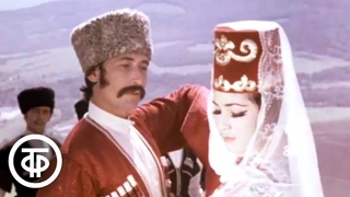 Моя Адыгея (1977)