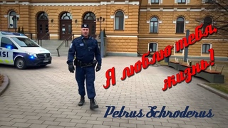 Тенор финской полиции спел «Я люблю тебя, жизнь»