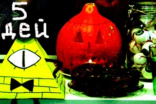 DIY Halloween // Фигачим сами // 5 ИДЕЙ НА ХЭЛЛОУИН // Билл Шифр // Червивые кексы // MaryHappy