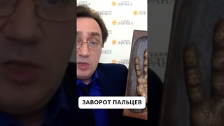 Наклон пальцев. Хиромантия #shorts
