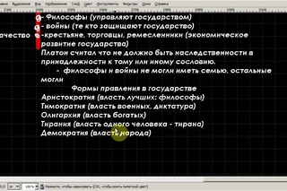 Политология. Лекция 2