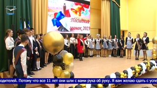 Последний. Школьный. Твой
