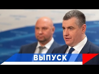Слуцкий: Пророчества Жириновского снова сбываются!