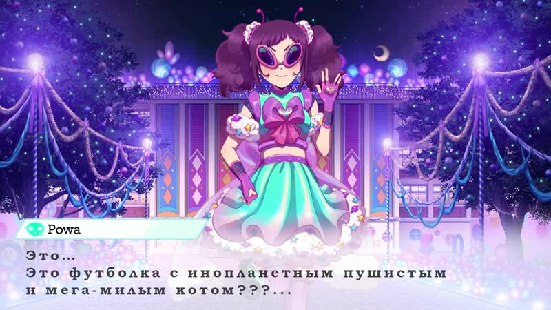 День Рождения