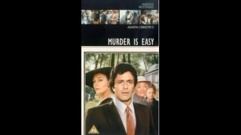 Детективы Агаты Кристи: Простота