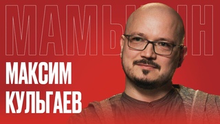 МАКСИМ КУЛЬГАЕВ: Я ЛАТВИЕЦ, НО Я РУССКИЙ / Неонацизм и геноцид русских в Прибалтике