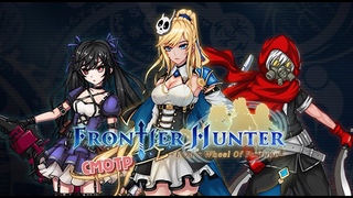 Смотр-Frontier Hunter Erzas Wheel of Fortune