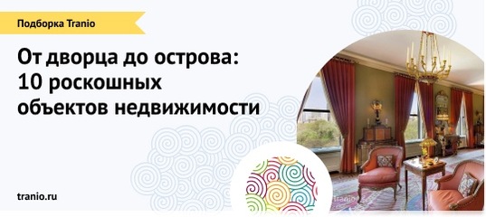 Транио недвижимость за рубежом море мальта