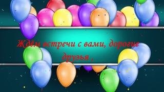 Анонс отчётного концерта
