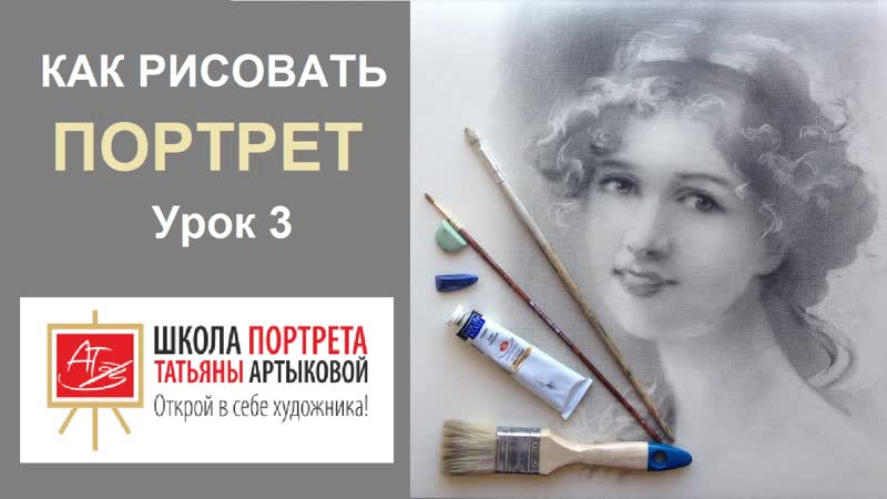 Как рисовать портрет начинающему художнику. Техника сухая