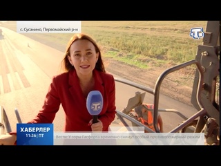 На 70% готова автомобильная дорога Северное -Войково в Первомайском районе