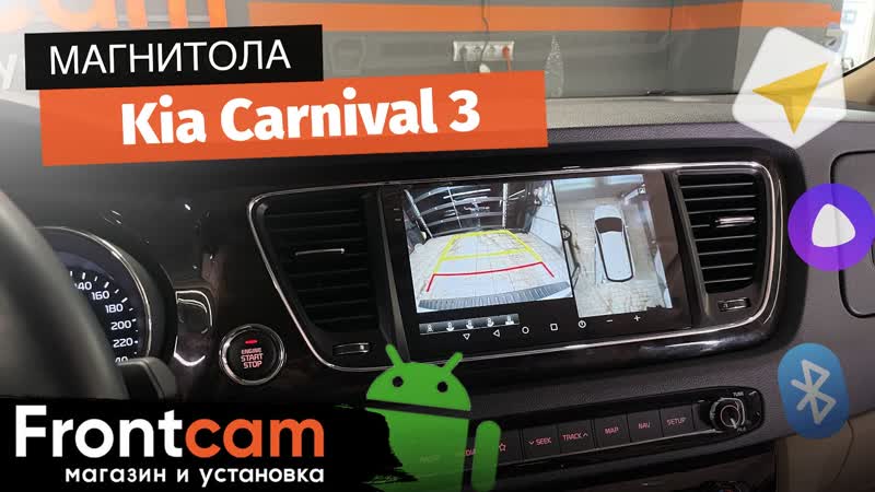 Магнитола Canbox H Line Kia Carnival 3 на