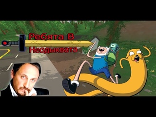 Ребята В Неодыквата. Unturned.Вернулись ещё раз:)