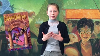 Влюблённые в книгу