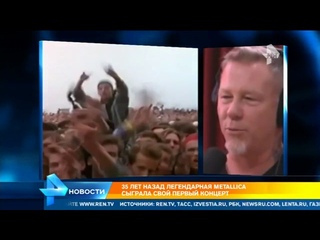 Metallica отпраздновала 35 летие концертом в Мехико