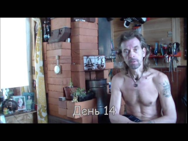 Сат Марга. Сухой голод 21 день. Dry fasting for 21