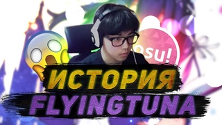САМЫЙ БЫСТРЫЙ ИМПРУВ В OSU! | История Игрока: FlyingTuna