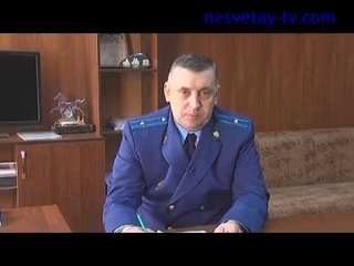 Прокуророрская проверка