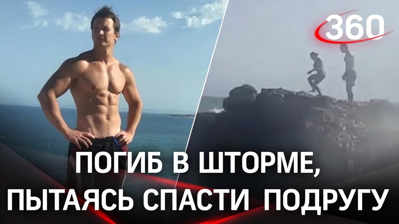 Смерть в прямом эфире: россиянин погиб на глазах у жены,