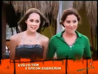Куй-Fiction c Criss Angel Куй ТБ.