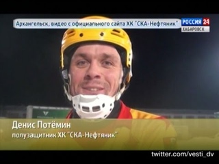 Вести-Хабаровск. «Водник» - «СКА-Нефтяник» 5:8 (2:3)