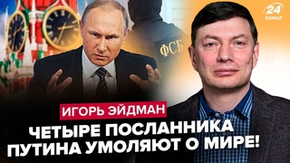 Путін ЕКСТРЕНО готу рішення щодо ПЕРЕГОВОРІВ! У ФСБ  КОМПРОМАТ на Трампа. Дагестан ВИБУХА