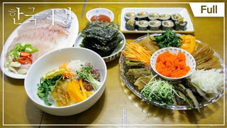 [Full] 한국기행 - 안녕하세요 군산 - 제4부 시간의 맛을 아세요 20150101