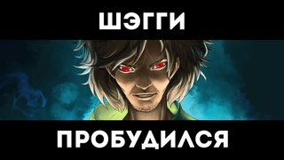 Шэгги Активизирует трех-тамуйный шаринган