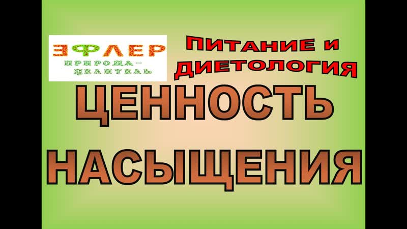 П92 ВАЖНОСТЬ сохранения ПИТАТЕЛЬНОЙ фазы на ОЧИЩЕНИИ и при