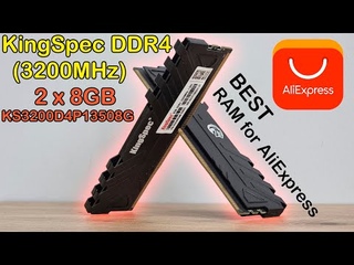 🔥KingSpec DDR4 3200MHz (KS3200D4P13508G) почти бесплатная ОЗУ с AliExpress с разгоном до 3600MHz 🔥