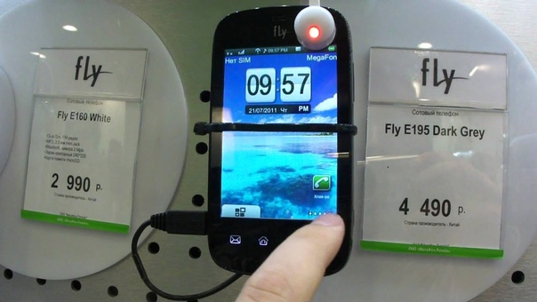 Fly E195