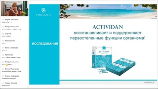 Конференция VIMGRACE от 5 декабря 2023