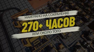 SATISFACTORY TRAILER ОБЗОРА - TRAIN FACTORY