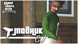 МОДНИК CJ И ПЕРВЫЕ РАЗБОРКИ! (ПРОХОЖДЕНИЕ GTA: SAN ANDREAS #2)