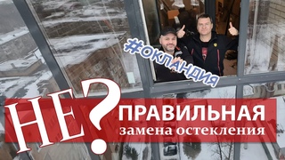 Замена холодного остекления Авангард с костями без сужения световых проемов. Москва, Петербург.