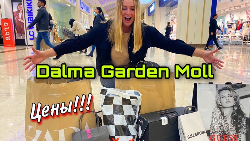 Армения, Торговый Центр Ереван, Цены, Dalma Mall, Сколько