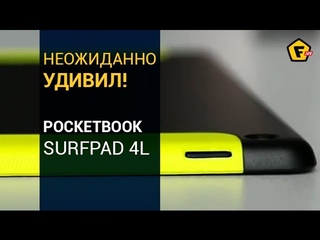 Обзор планшета Pocketbook SurfPad 4L ✔ Удобный, мощный и уютный