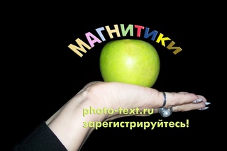 Домашний бизнес: Магнитики - сделай сам, своими руками и заработай!