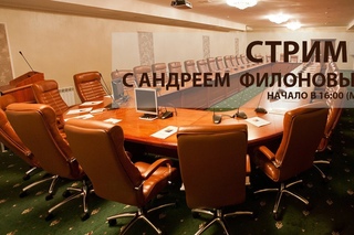 Стрим II с Андреем Филоновым