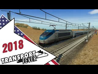 180 км/ч - 2018 - Стук Колёс 14 Transport Fever