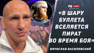 Вячеслав ВАСИЛЕВСКИЙ: Спарринги с Шарой Буллетом / Новый лагерь Чимаева / Бой с Тибау | UFC 308
