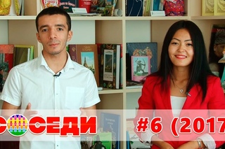 Программа Соседи / Выпуск #6 (2017 г.) / Красноярский край