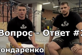 Q&A part 2/3 [ENG SUB] Вопрос-Ответ часть 1/3. / S Bondarenko (Weightlifting & CrossFit)