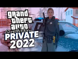 ПРИВАТНАЯ ЗИМНЯЯ ПОЛИЦЕЙСКАЯ СБОРКА GTA SAMP - ЗА 1000 РУБЛЕЙ