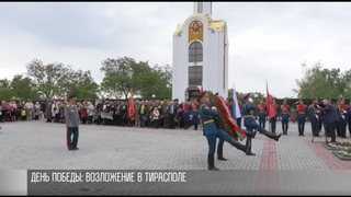 9 Мая в Тирасполе: возложение и фото героев