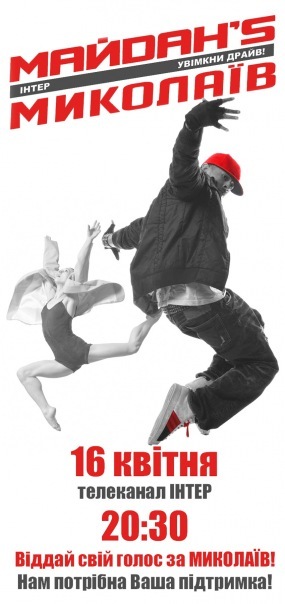 №137, Дарія Руснак, Николаев №137, Дарія Руснак, Николаев