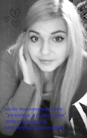 Эсмирка Сергеева | Херсон