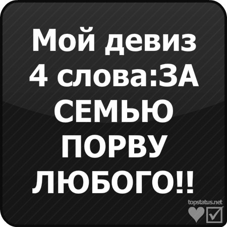 картинка за любимую порву всех